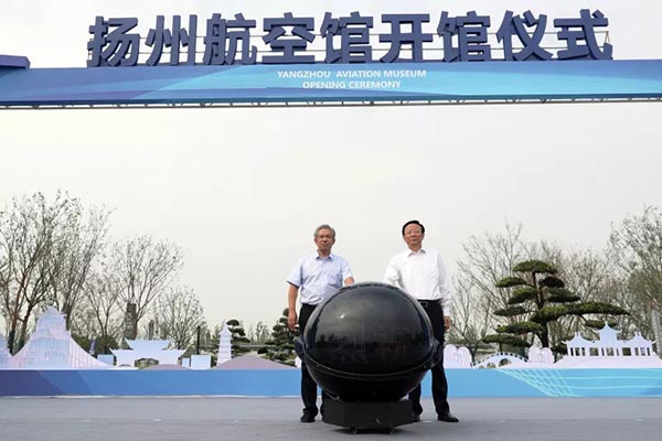 8-公司設(shè)計(jì)的揚(yáng)州航空館正式建成開館-1.jpg 8-公司設(shè)計(jì)的揚(yáng)州航空館正式建成開館-1.jpg